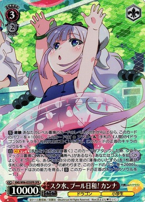 Kanna, Swimsuit, Pool Weather!