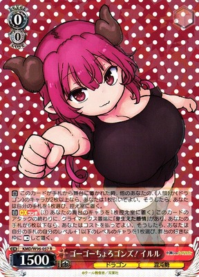 Ilulu, Go Go Choro-gons!