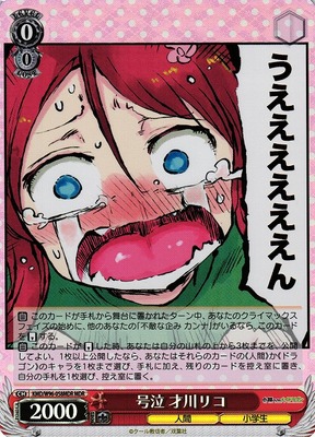 Riko Saikawa, Crying
