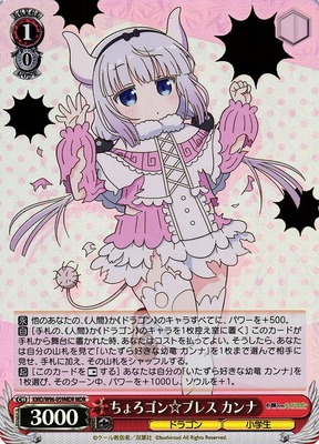 Kanna, Choro-gon Breath