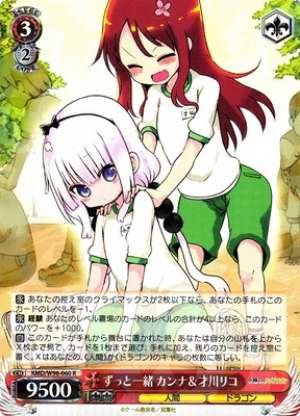 Kanna & Riko Saikawa, Always Together