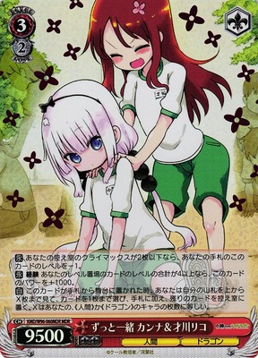 Kanna & Riko Saikawa, Always Together
