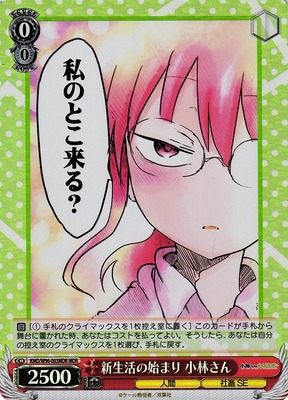 Kobayashi-san, Beginning of a New Life