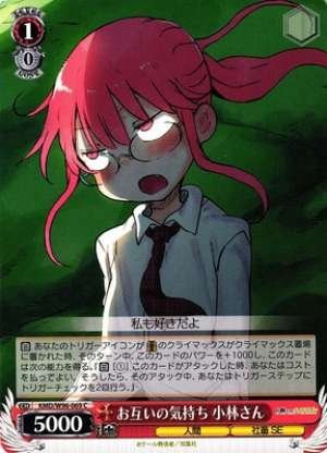 Kobayashi-san, Mutual Feelings