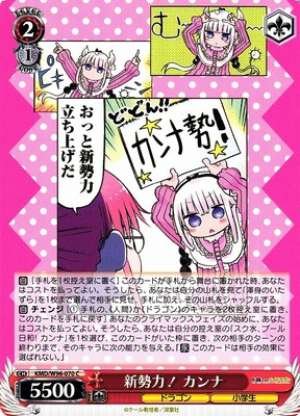 Kanna, New Power!