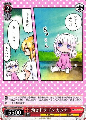 Kanna, Little Dragon