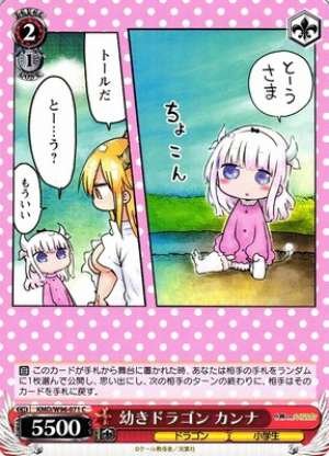 Kanna, Little Dragon