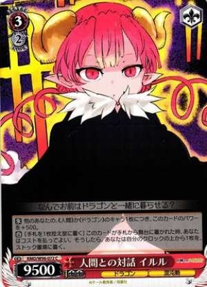 Ilulu, Dialogue with Humans