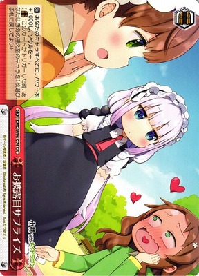 Unveiling a Surprise