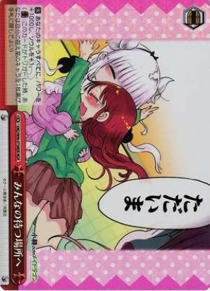 To the Place Where Everyone is Waiting