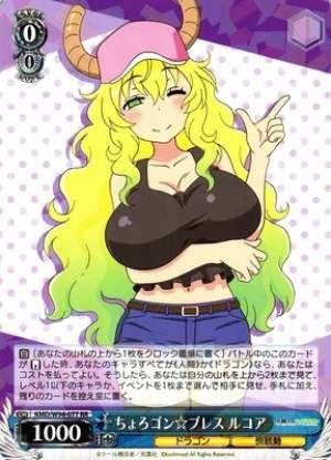 Lucoa, Choro-gon Breath