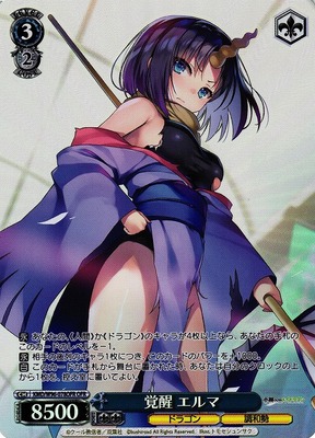 Elma, Awakening