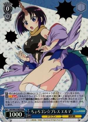 Elma, Choro-gon Breath