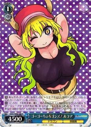 Lucoa, Go Go Choro-gons!