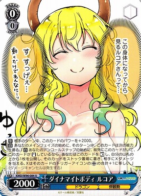 Lucoa, Dynamite Body