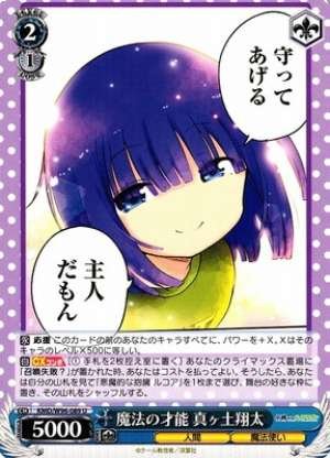 Shouta Magatsuchi, Magical Talent