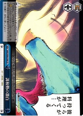 Casual Confession of Harmony