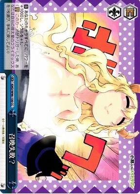 Summoning Failure?
