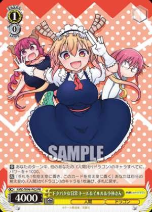 The Hectic Daily Life of Thor, Iruru and Kobayashi KMD