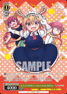 The Hectic Daily Life of Thor, Iruru and Kobayashi KMD
