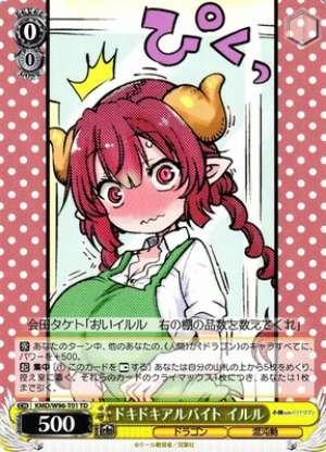 Ilulu, Heart-pounding Part-time Job