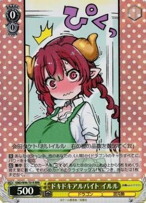 Ilulu, Heart-pounding Part-time Job