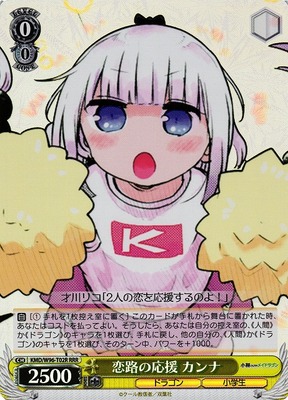 Kanna, Love Road Support