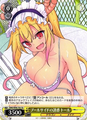 Tohru, Poolside Temptation