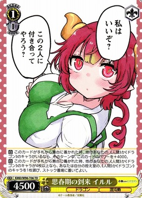 Ilulu, Arrival of Puberty