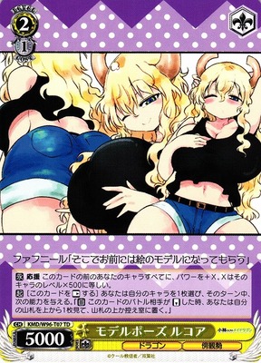 Lucoa, Model Pose
