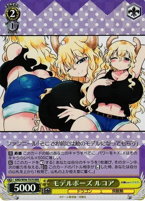 Lucoa, Model Pose