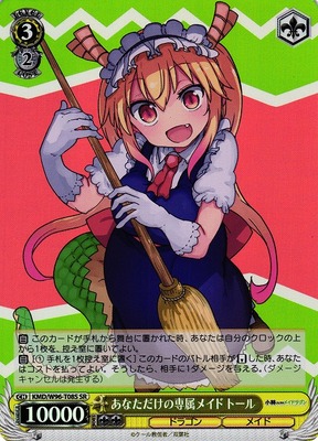 Tohru, Your Own Exclusive Maid