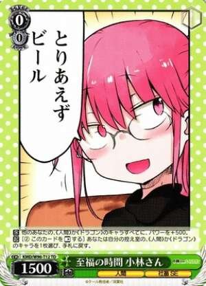 Kobayashi-san, Blissful Time