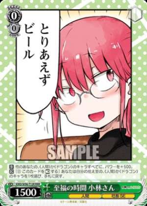 Kobayashi-san, Blissful Time