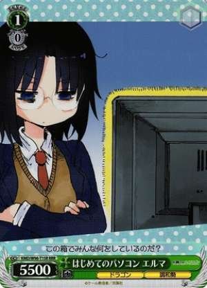 Elma, First Computer