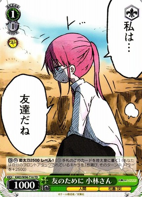 Kobayashi-san, For Her Friends