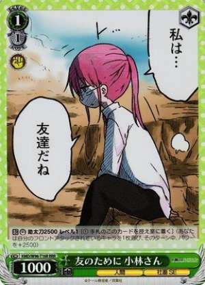 Kobayashi-san, For Her Friends