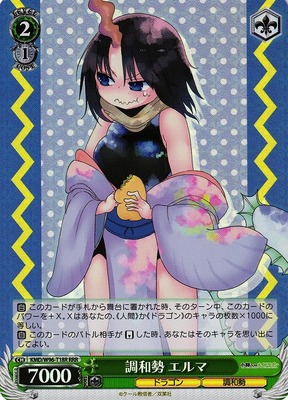 Elma, Harmony