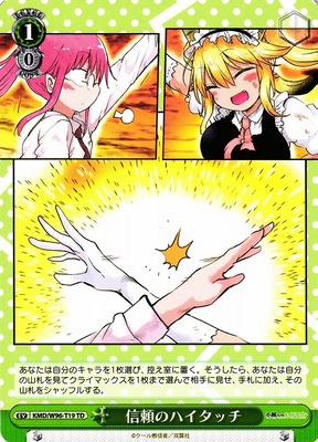 High Five of Trust