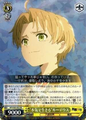 "Live Seriously" Rudeus