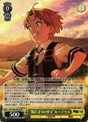 "In the Sunlight" Rudeus