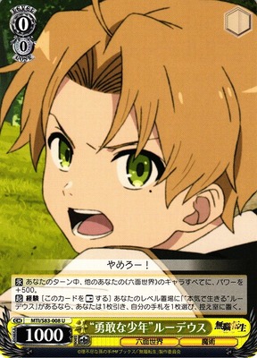 "Brave Boy" Rudeus
