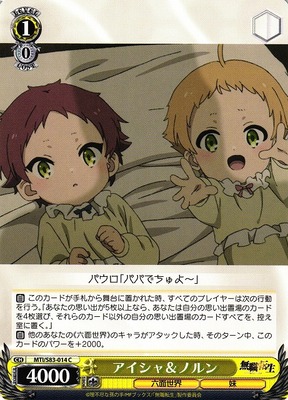 Aisha & Norn