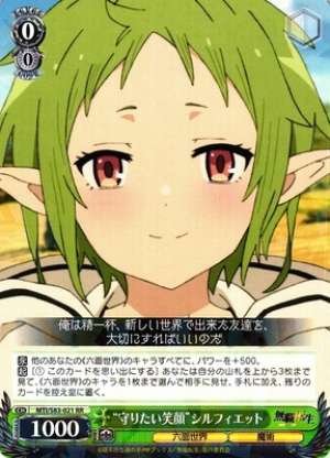 "Childhood Friend" Sylphiette