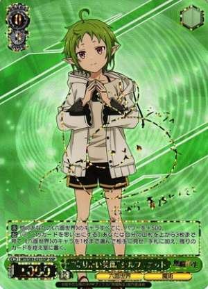 "Childhood Friend" Sylphiette