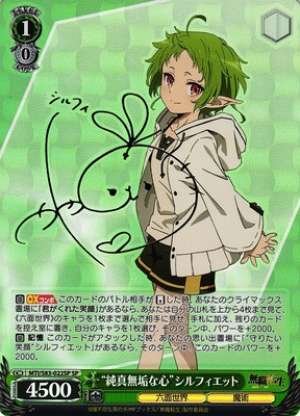 "Innocent Heart" Sylphiette