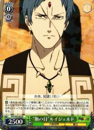 "Forehead Eye" Ruijerd