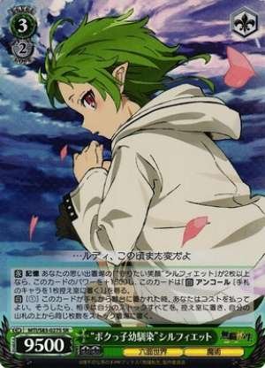 "My Childhood Friend" Sylphiette