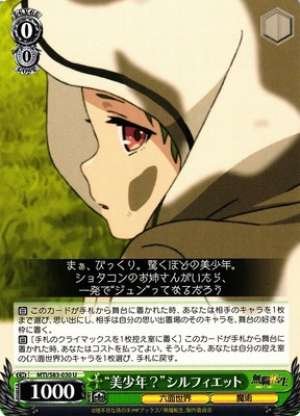 "Pretty Boy?" Sylphiette