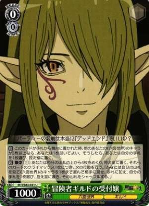 Adventurer's Guild Receptionist